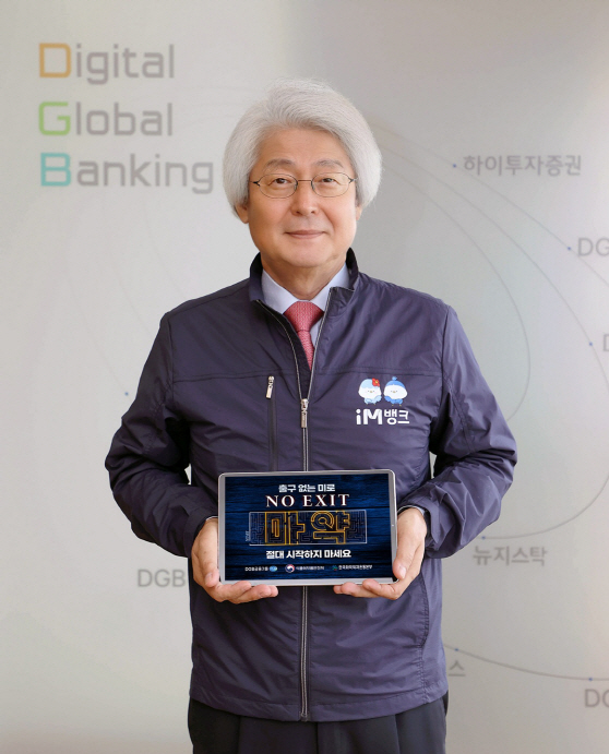 [사진] 김태오 회장 마약 예방 캠페인 참여 (1)