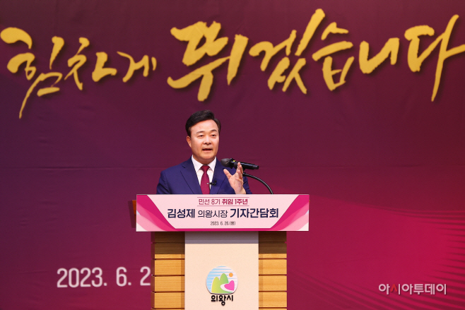 김성제의왕시장