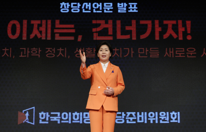 창당 선언문 발표하는 양향자 위원장