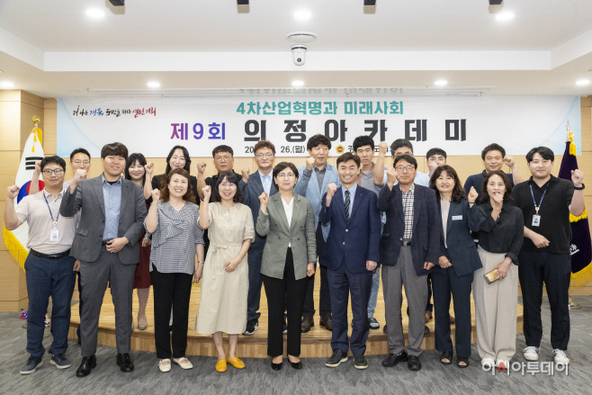 제9회 의정아카데미 사진