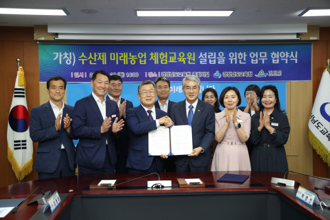 20230626-밀양시, 수산제 미래농업체험교육원 업무협약 체결(2)