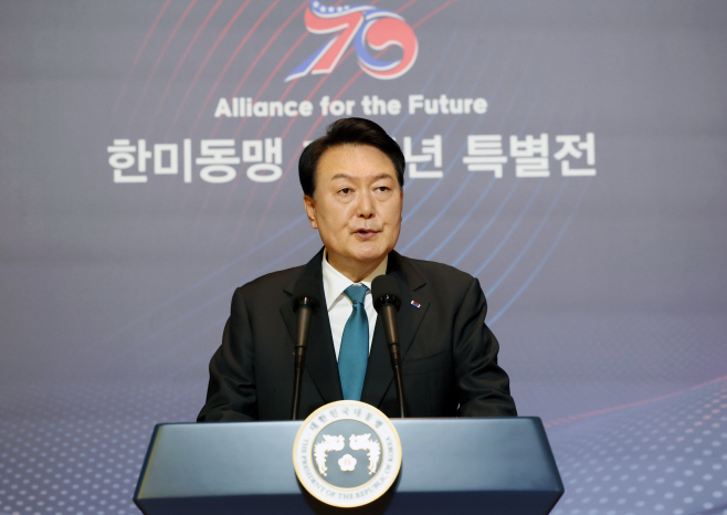 '한미동맹 70주년 특별전' 인사말하는 윤석열 대통령