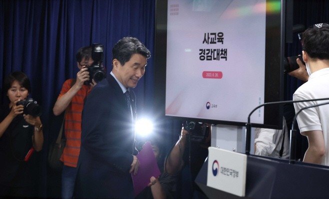 사교육비 경감 대책 발표하는 이주호 사회부총리