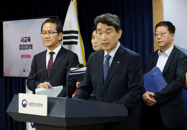 이주호 사교육