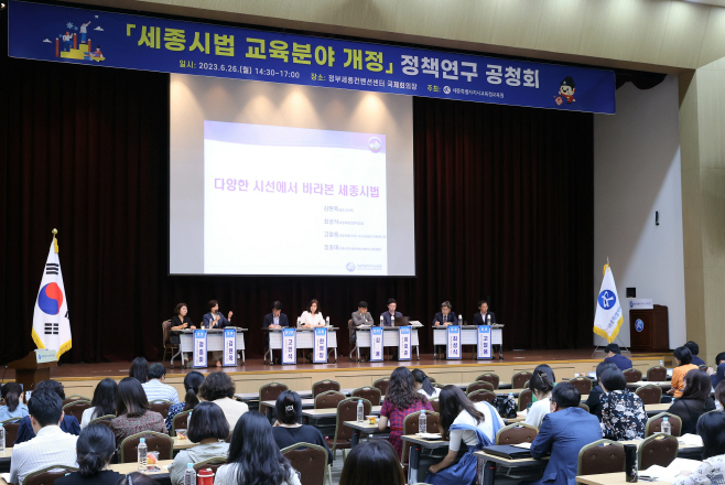 공청회 2