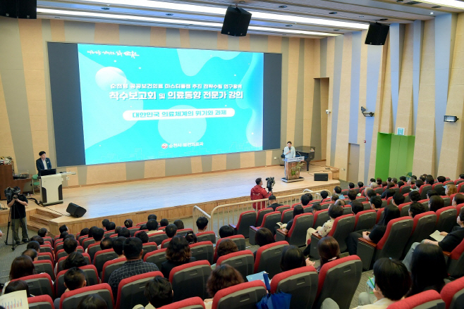 공공보건의료 마스터플랜 수립 연구 용역 착수보고회