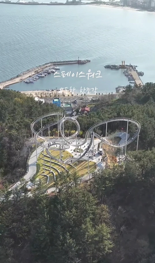 스페이스워크