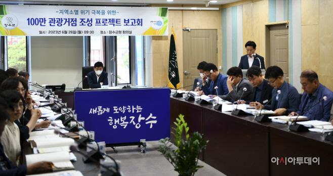 0626 100만 관광거점 조성 프로젝트 보고회(누리파크)