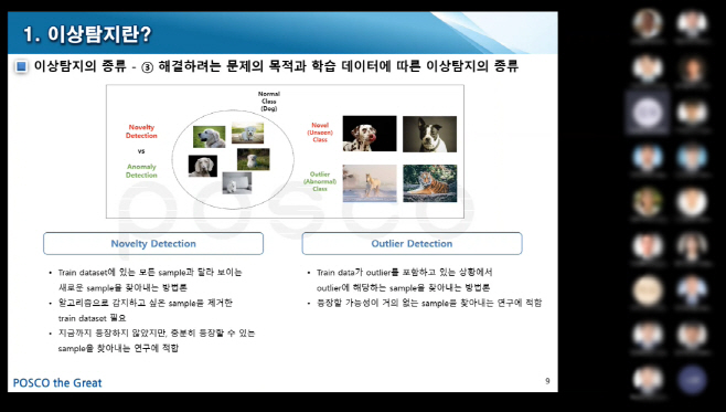 광양제철소 예지정비 기술 스마트역량 향상 (1)