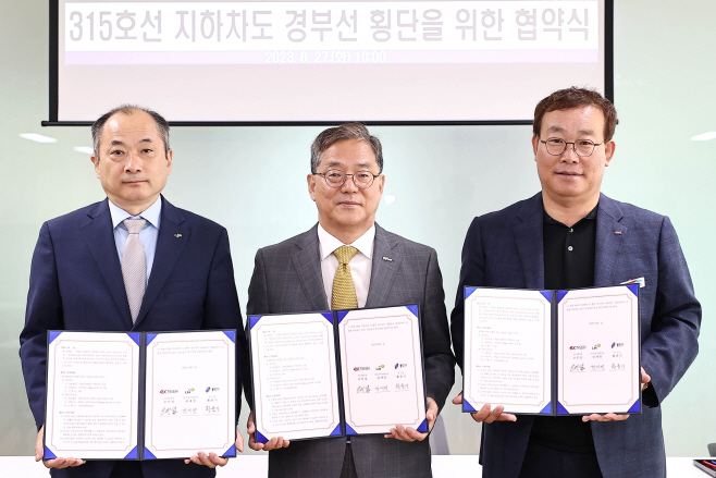 지방도 315호선 지하차도