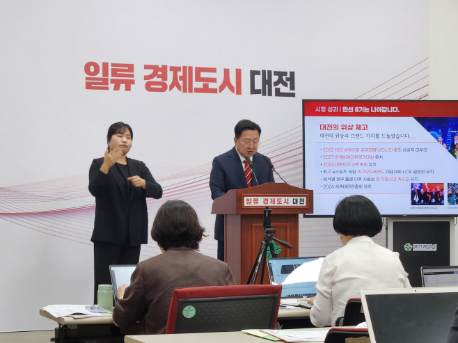 27일 이장우 대전시장이 1주년 기자간담회