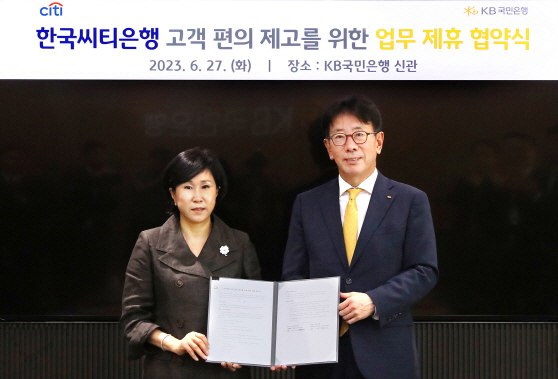 (보도사진1)KB국민은행, 한국씨티은행