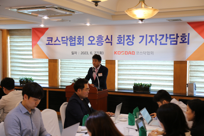 코스닥협회 오흥식 회장 기자간담회