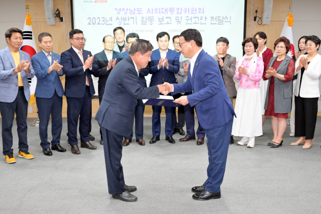 사회대통합위원회상반기활동보고및권고안전달식(1)