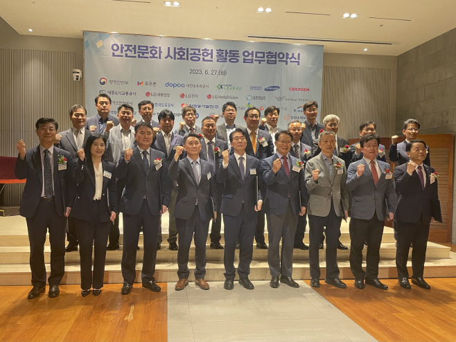사진1. 안전문화 사회공헌활동 업무협약식