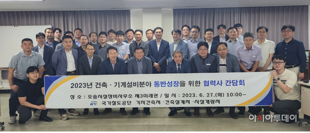 국가철도공단 간담회