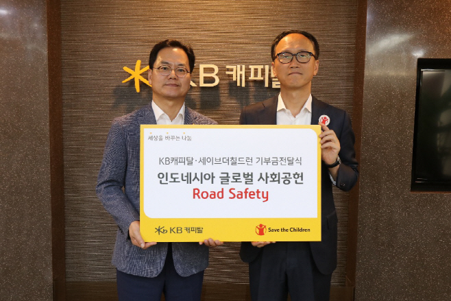 사진자료_KB캐피탈