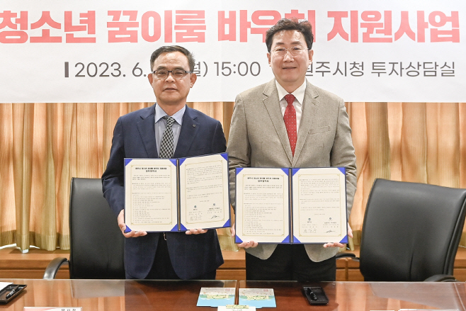 [신한카드]_원주시_청소년_꿈이룸_바우처_업무협약식_사진