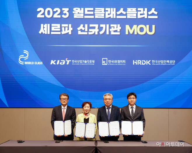 (사진1) 2023 월드클래스플러스 셰르파 신규기관 MOU