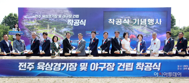 전주육상경기장 및 야구장 건립 기공식3
