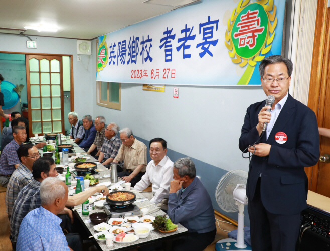 3-2. 사진(2023년도 영양향교 기로연 행사 개최)