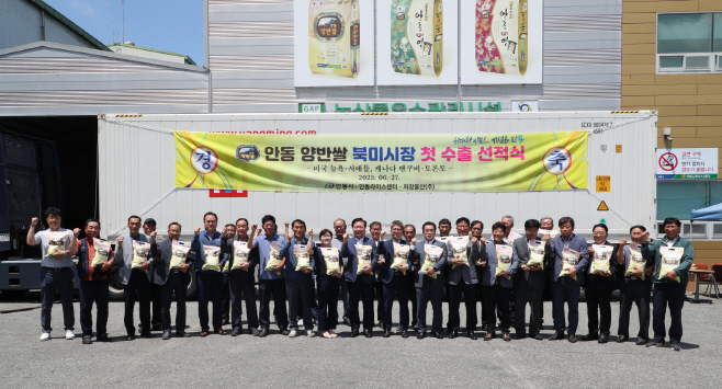 0624_안동_양반쌀_북미시장_진출_쾌거_(1)