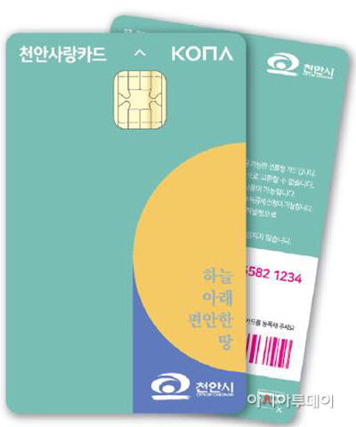 일자리경제과(천안사랑카드) (1)