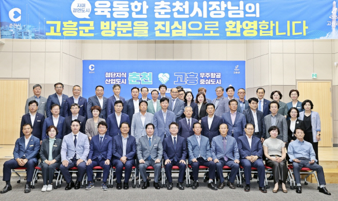 자매결연도시 춘천시와 교류하며 끈끈한 정 나눠 (4)