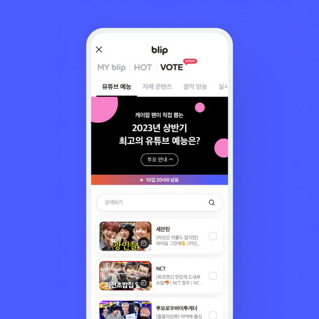 230628_케이팝 떡밥 대전_image