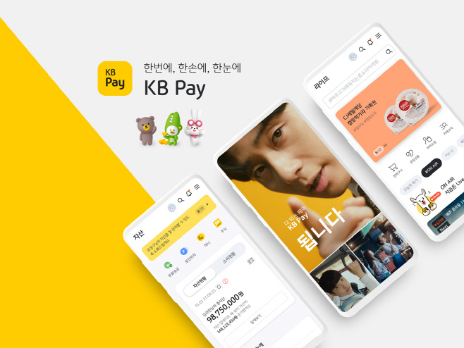 [사진자료] KB국민카드, KB Pay 가입 고객 1천만 돌파(230628)
