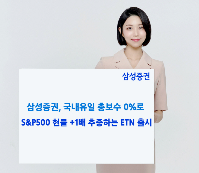 ETN(1)