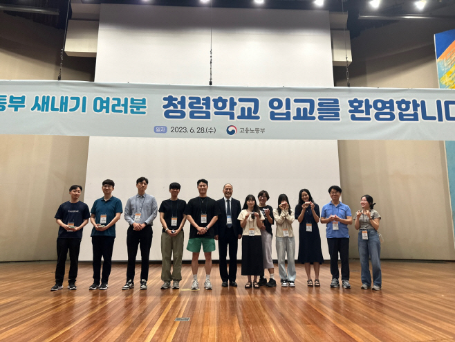 6.28 고용노동부, 중앙부처 최초로 청렴학교 운영