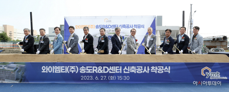 (230627)YMT 착공식(7290)-원본