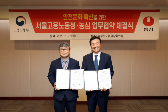 서울고용노동청-농심 업무협약 체결식