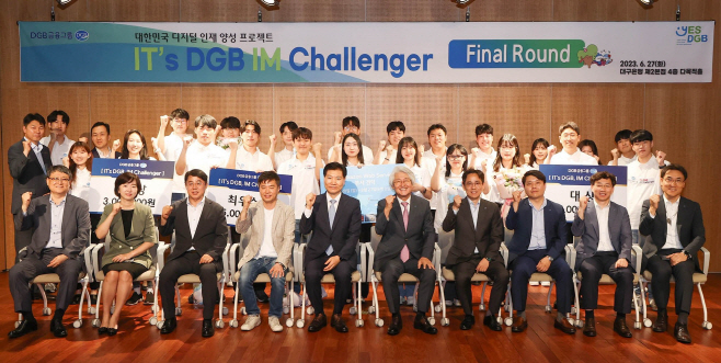 [사진] DGB 디지털 인재 양성 프로젝트 파이널 라운드 (1)