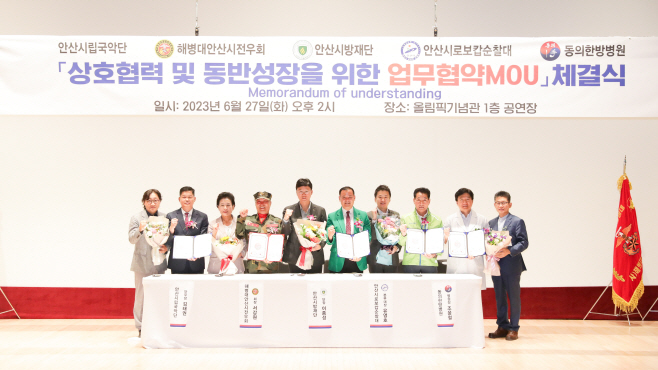 안산시의회