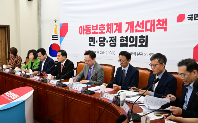 아동보호체계 개선대책 민당정-11