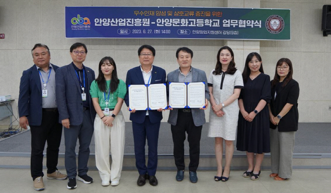 안양산업진흥원