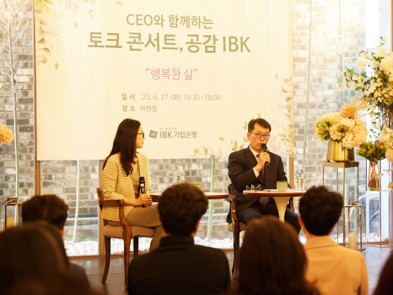 (사진2) CEO와 함께하는 토크콘서트2