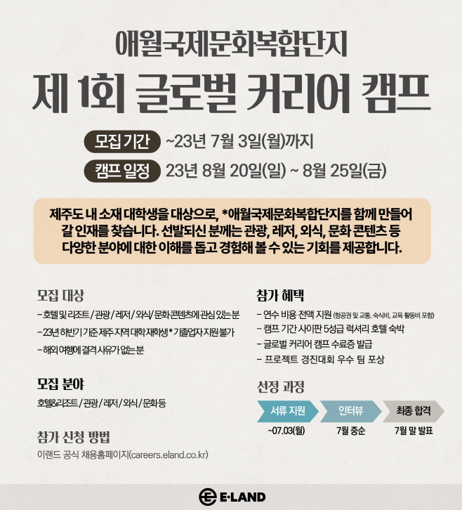 이랜드