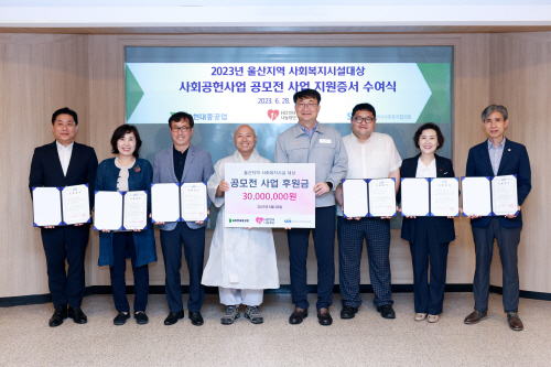 HD현대1%나눔재단 사회공헌사업 공모전 전달식