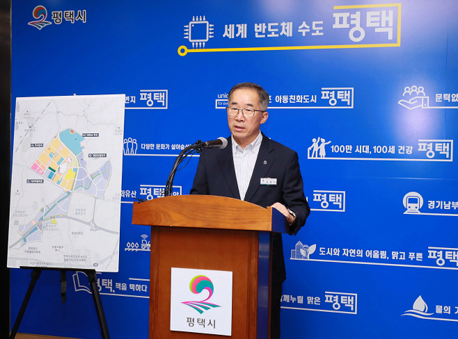 평택시, KAIST 조성계획 착수보고회 가져