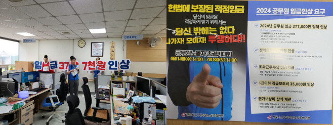 28일 양주시청을 방문, 본청 층별 순회를 하며 ‘월급 빼고 다