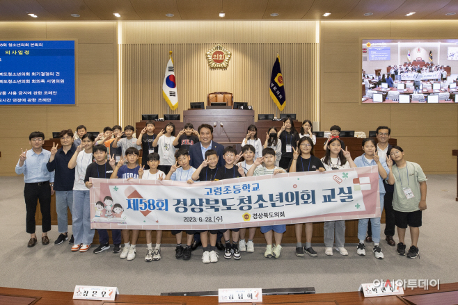 2023.06.28 청소년의회교실