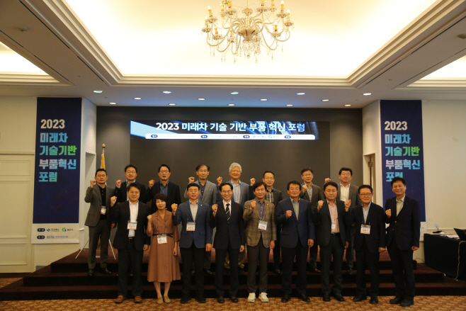 경산시- 경산시, 미래차 기술기반 부품혁신 포럼 개최