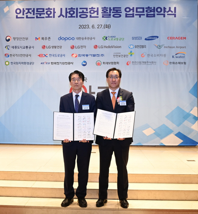한화손해보험 행정안전부와 안전문화 사회공헌 업무협약