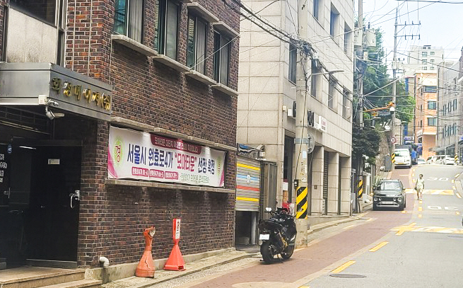 원효로4가 모아타운 전경