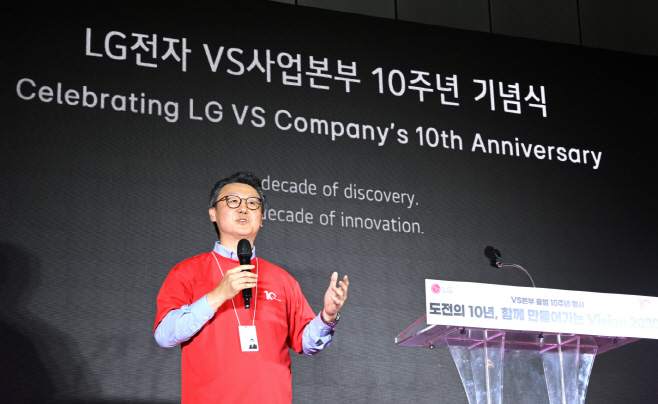 [사진2] LGE_VS사업본부출범10주년