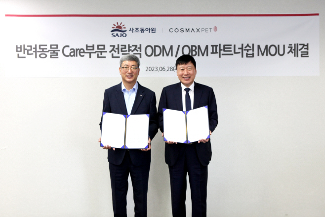 코스맥스-사조동아원 MOU 기념사진