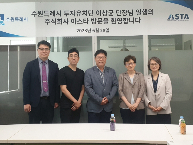 아스타